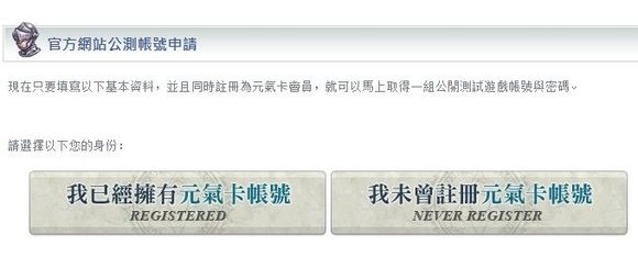 如何注册畅玩幻想神域指南