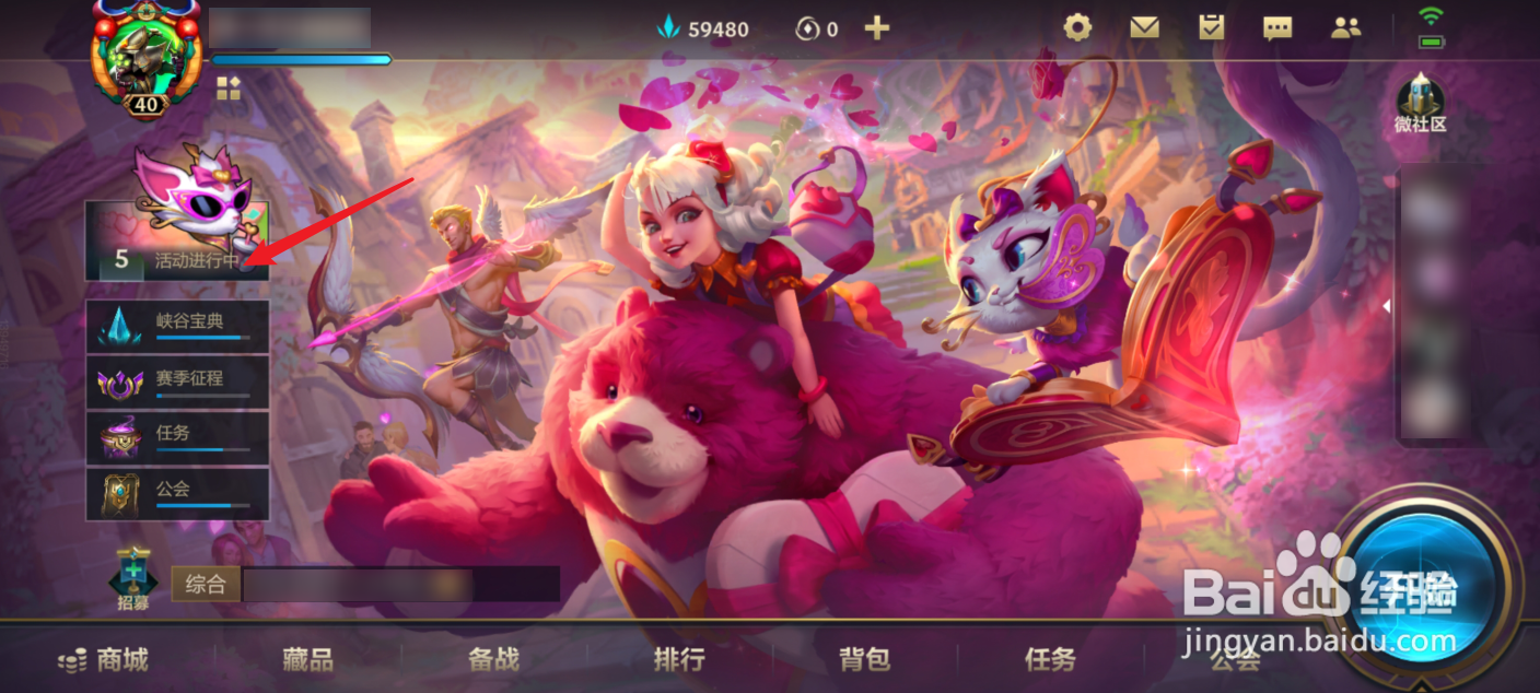 英雄联盟手游拜访瑟提线索在什么地方