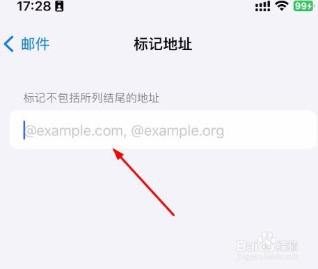 iPhone15邮件如何进行标记地址