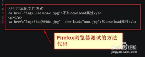 Html Download属性使用方法详解 百度经验