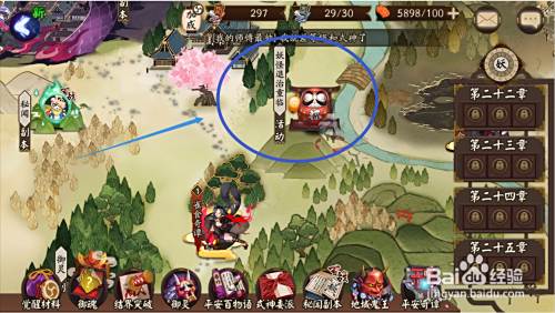 阴阳师最新妖怪退治重临活动入口怎么找 百度经验 阴阳师最新妖怪退治重临活动入口怎么找 百度经验