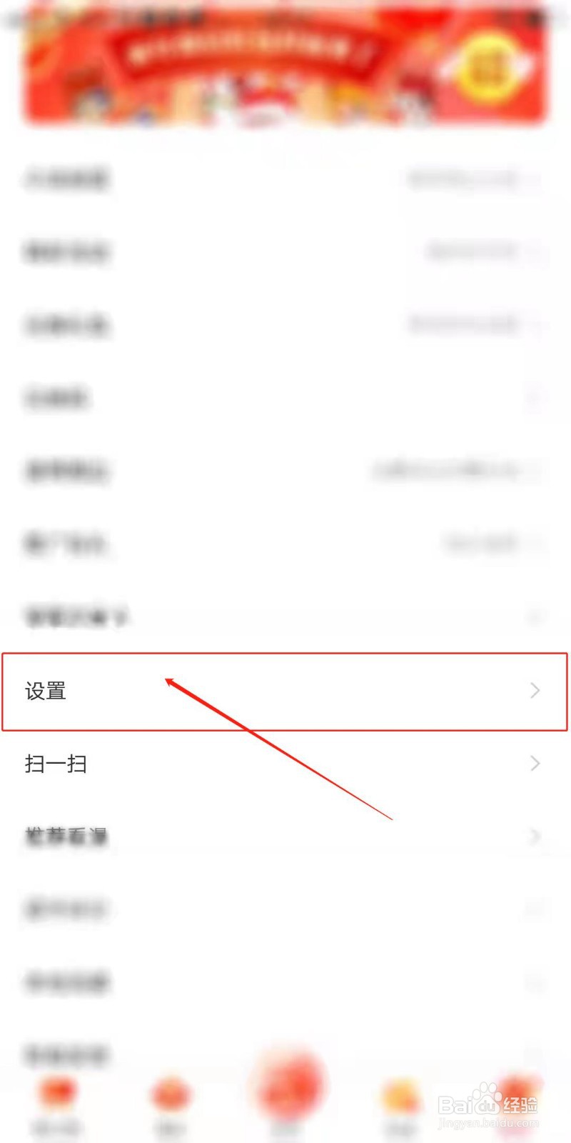 看漫APP怎么对他人隐藏记录
