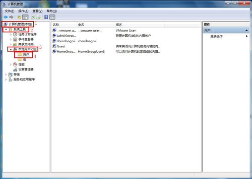 windows 7如何设置始终以管理员身份运行?