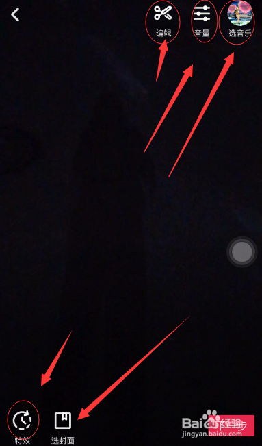 手机之抖音如何玩/录视频