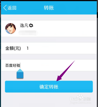 手机qq好友转账怎么用?怎么转账?