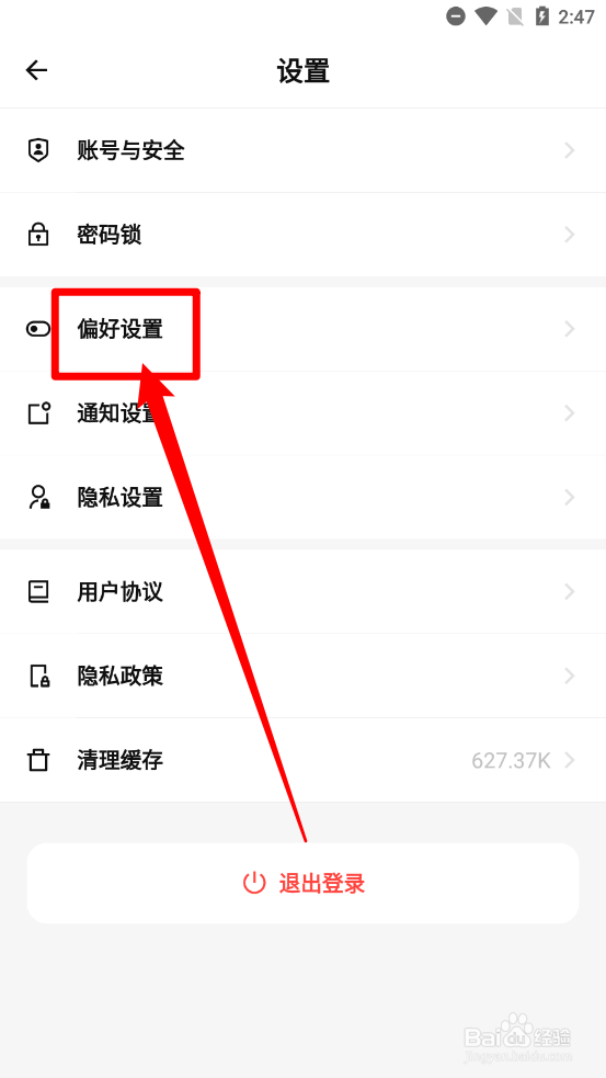 探记app如何关闭动态展示