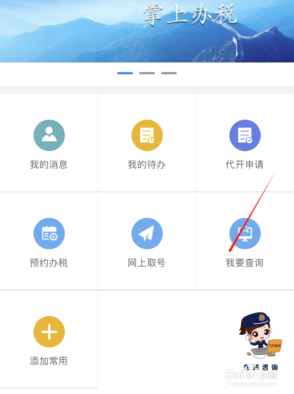 重庆税务如何查询办税进度及结果