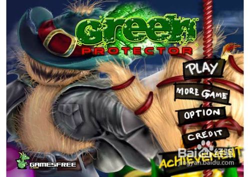 植物大战怪物小游戏攻略