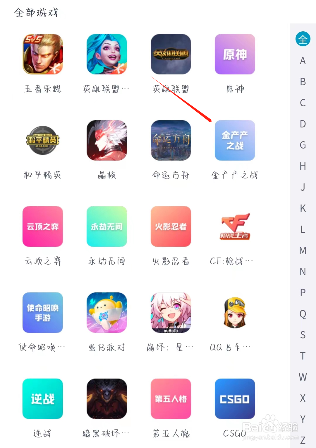 趣代练如何查找金产产之战