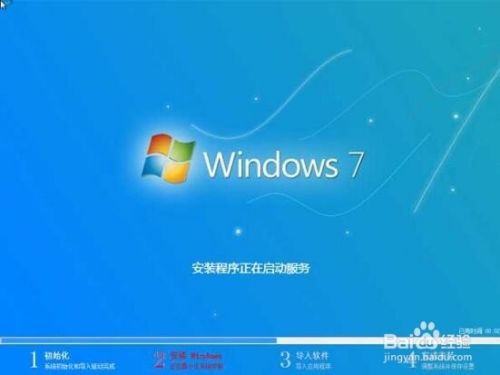 笔记本电脑怎么重装win7系统