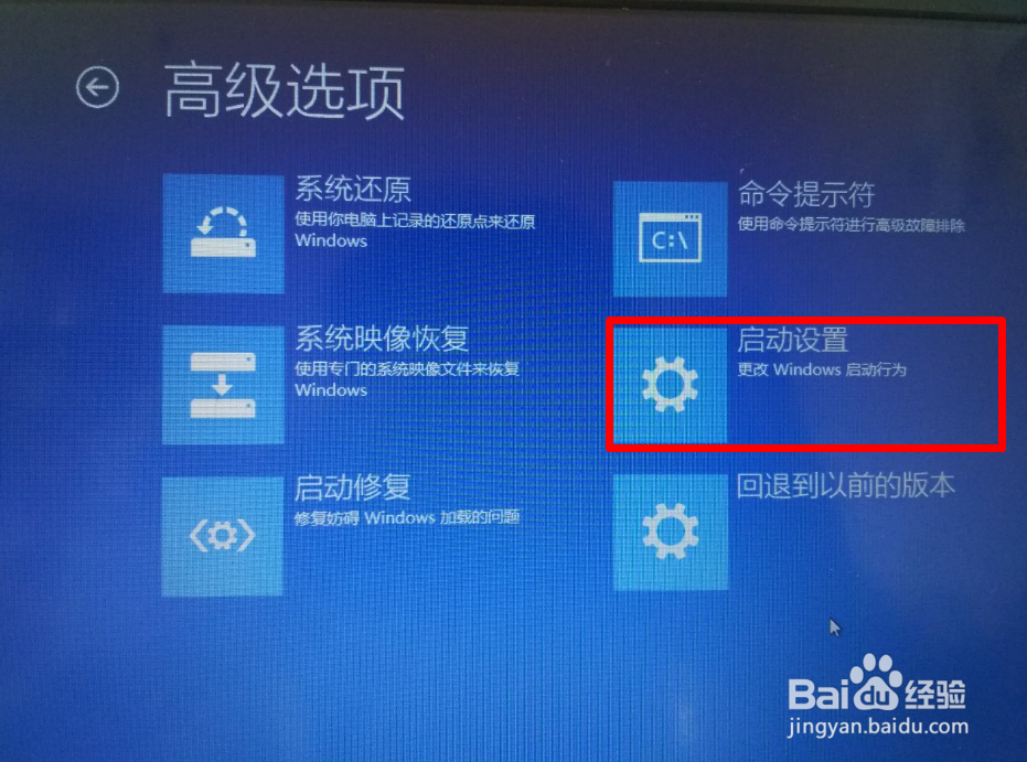 win10系统怎么进入安全模式