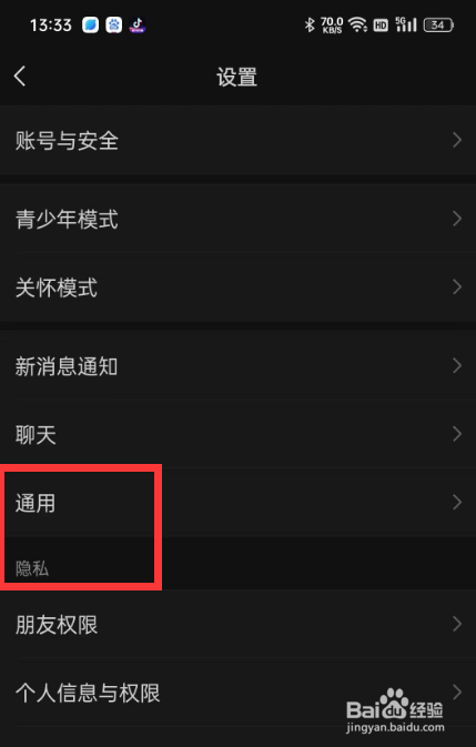 如何设置微信收款助手消息免打扰