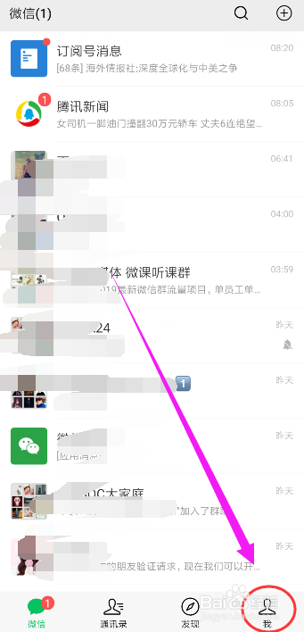 微信如何将聊天记录备份到电脑