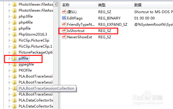 Windows系统桌面快捷键小箭头去掉添加的方法