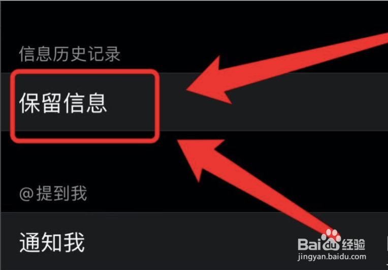 苹果手机在哪设置保存信息为30天