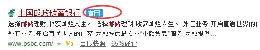 中国邮政储蓄银行个人网上银行注册攻略