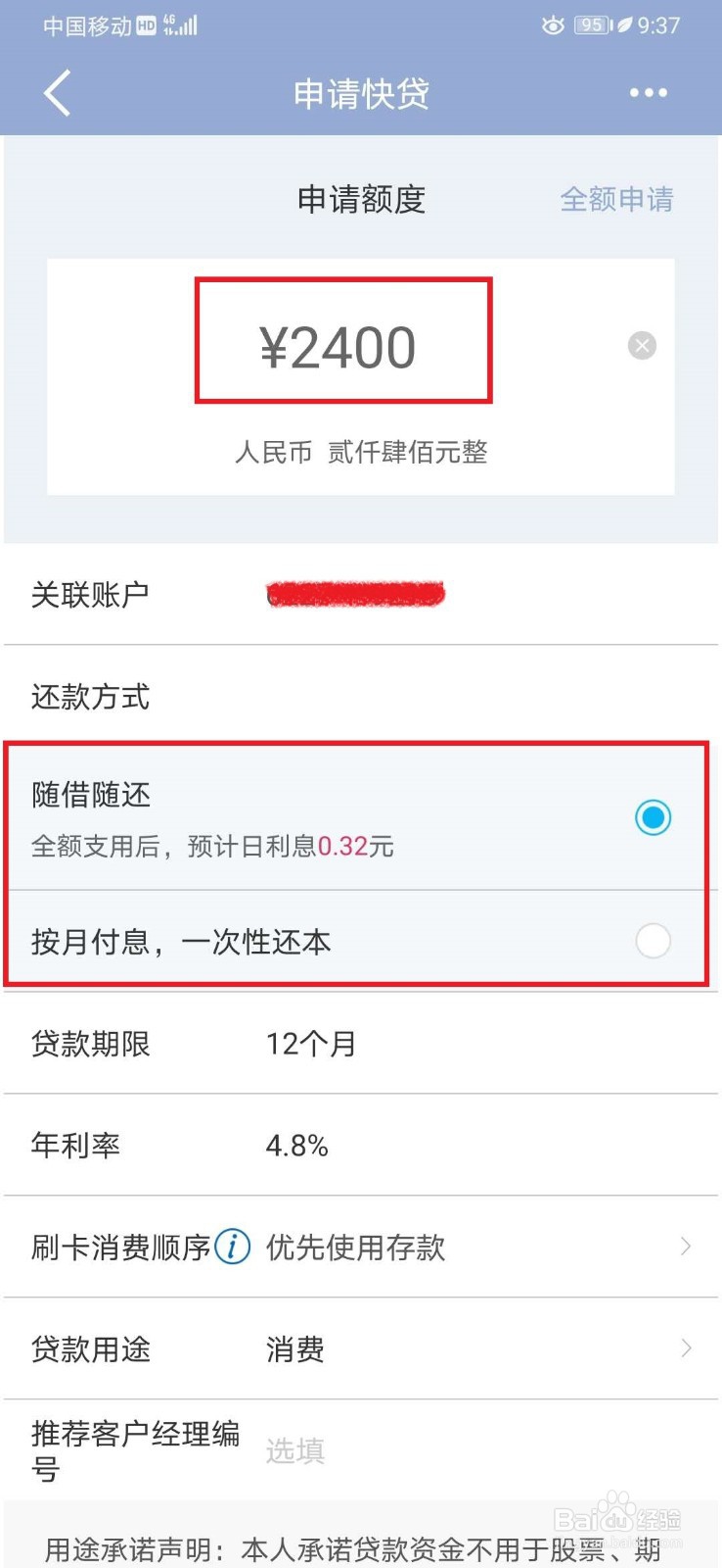 如何短期贷款