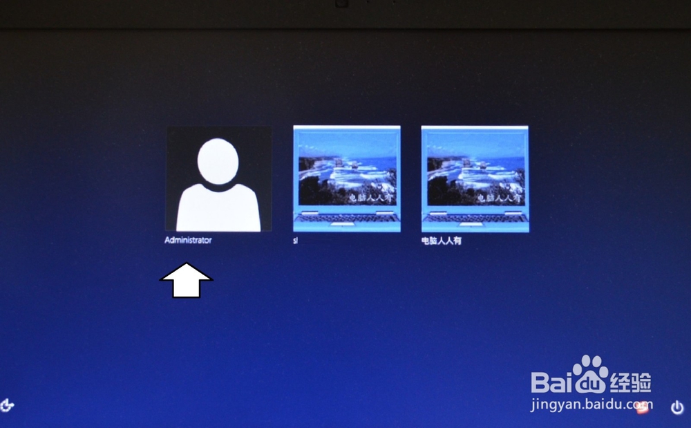 如何在Windows 7系统中调用Administrator账户