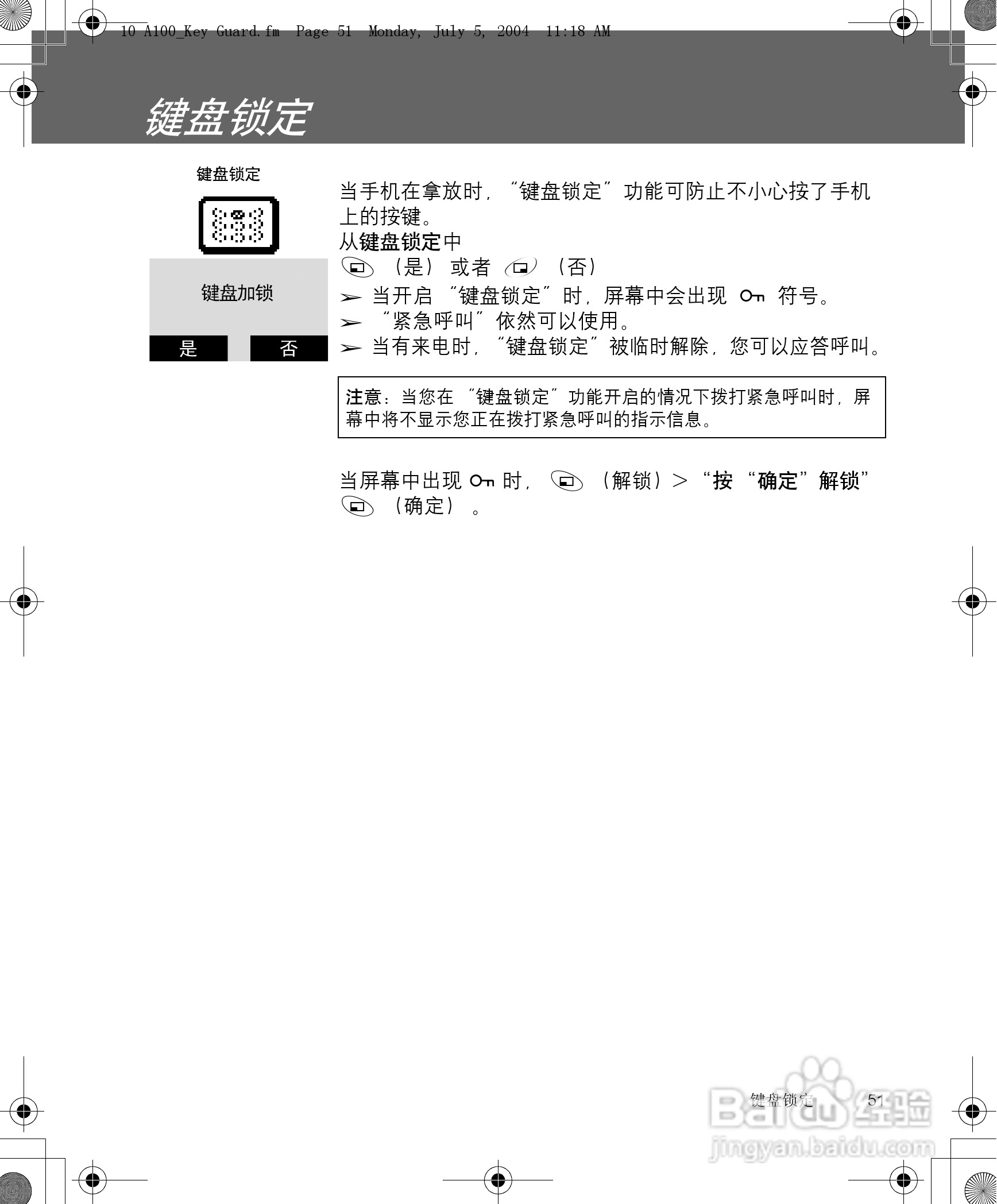 松下a101手机使用说明书:[6]