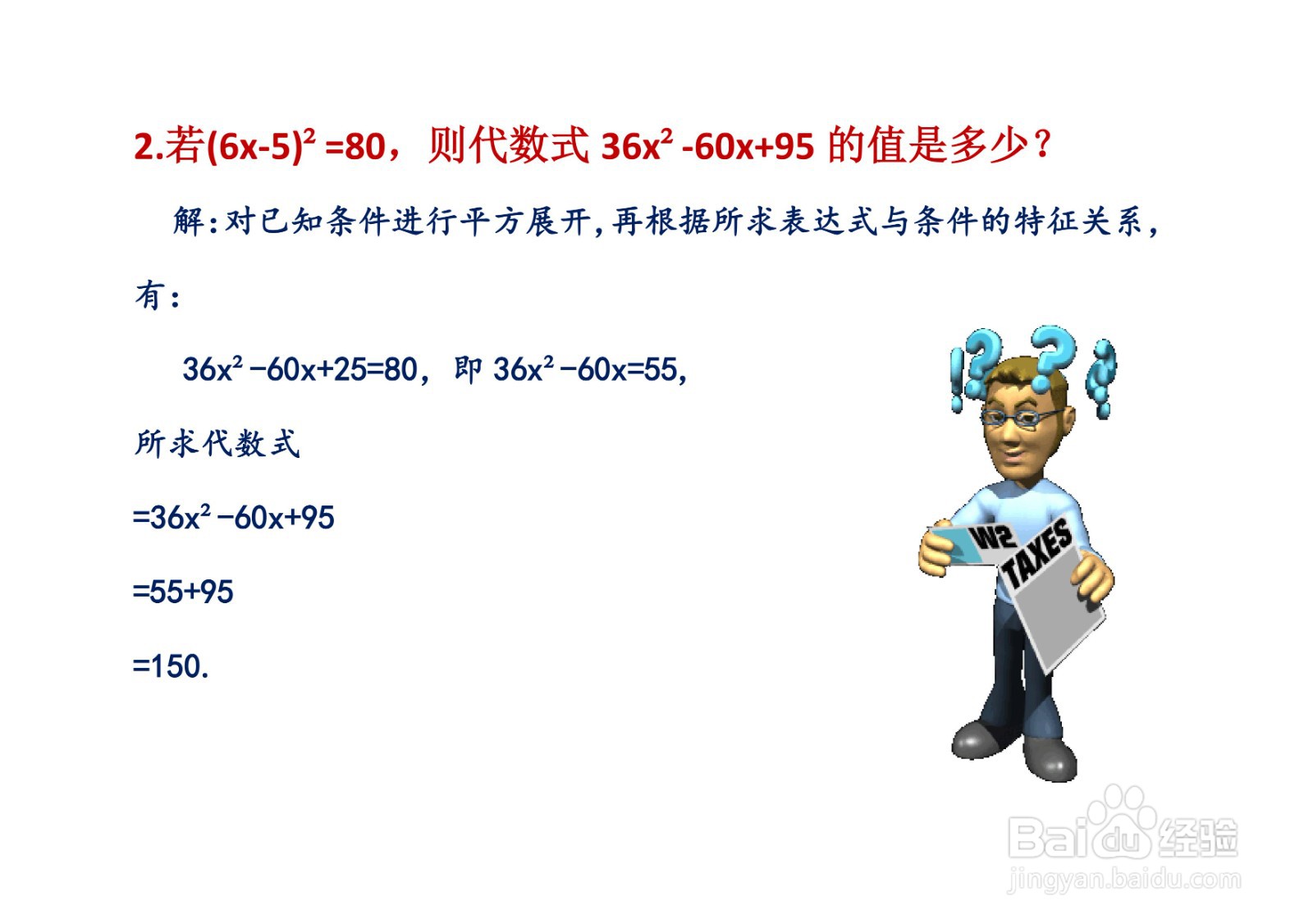 四道多项式计算练习题及其参考步骤（十九）