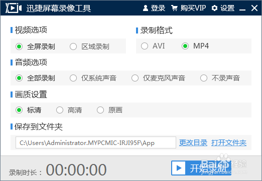 如何对电脑游戏进行短视频录制