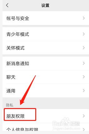 怎么通过qq加微信好友