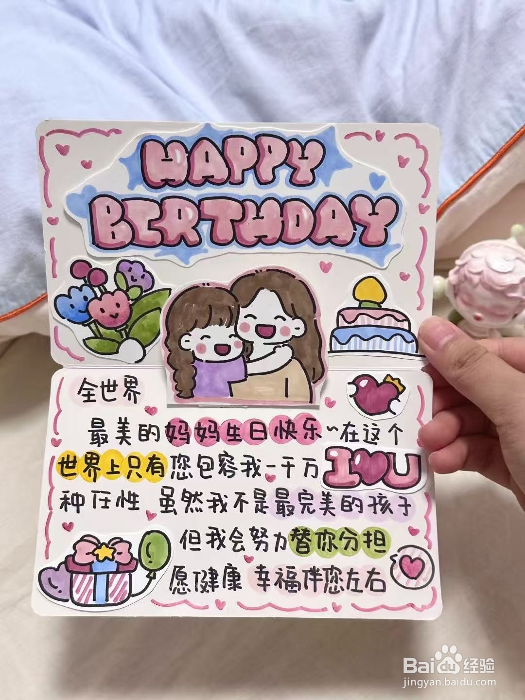 在母亲生日那一天，写给娘的一封信