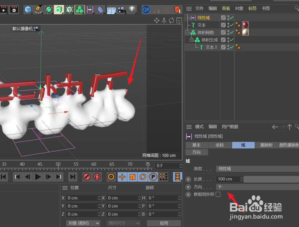 C4D如何做出鼠年快乐的文字融雪效果