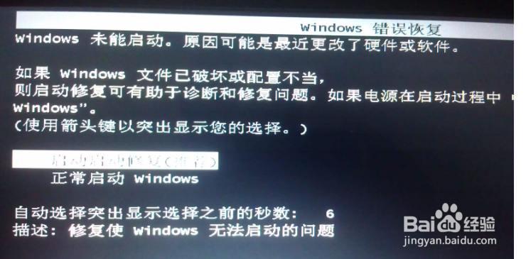 电脑常出现的几种故障处理方法