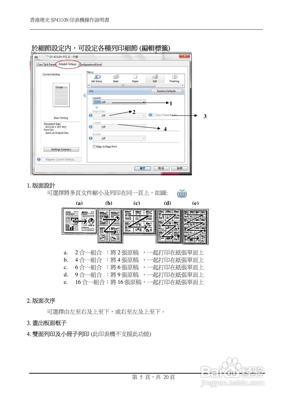 Aficio SP4310N激光打印机操作说明书:[1]