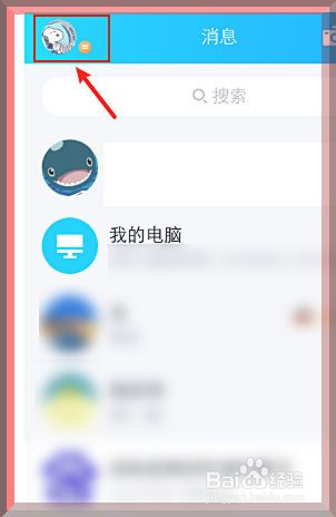 qq怎么允许他人加自己为好友