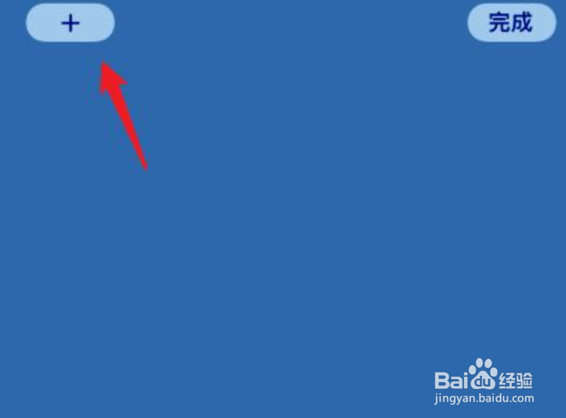 苹果13Pro屏幕右上角照片怎么设置