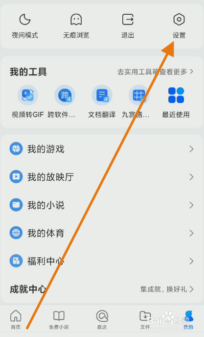 QQ浏览器如何设置不删除安装包？