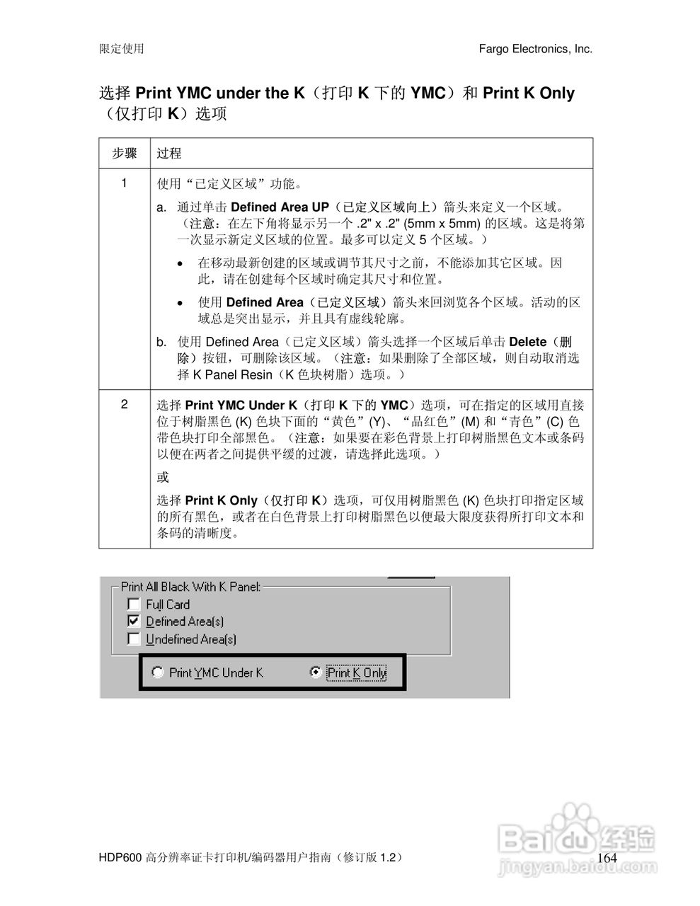 HDP600高分辨率证卡打印机用户指南:[17]