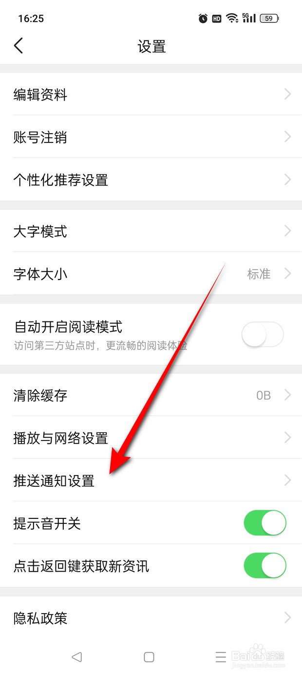 有柿点赞消息通知推送怎么开启与关闭