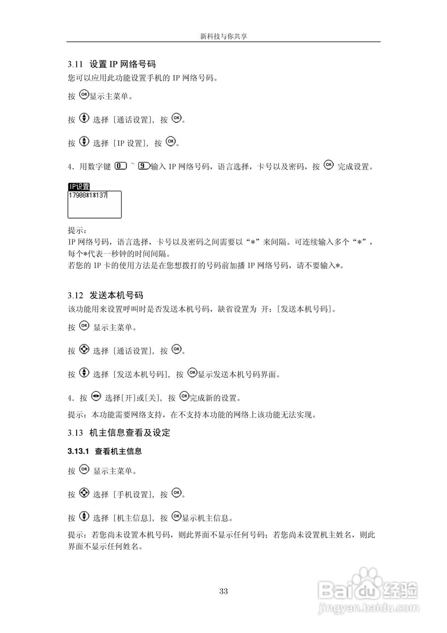 中兴V662手机使用说明书:[4]