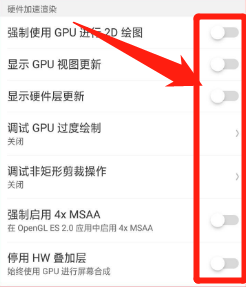 oppo手机下半部分屏幕变暗闪烁
