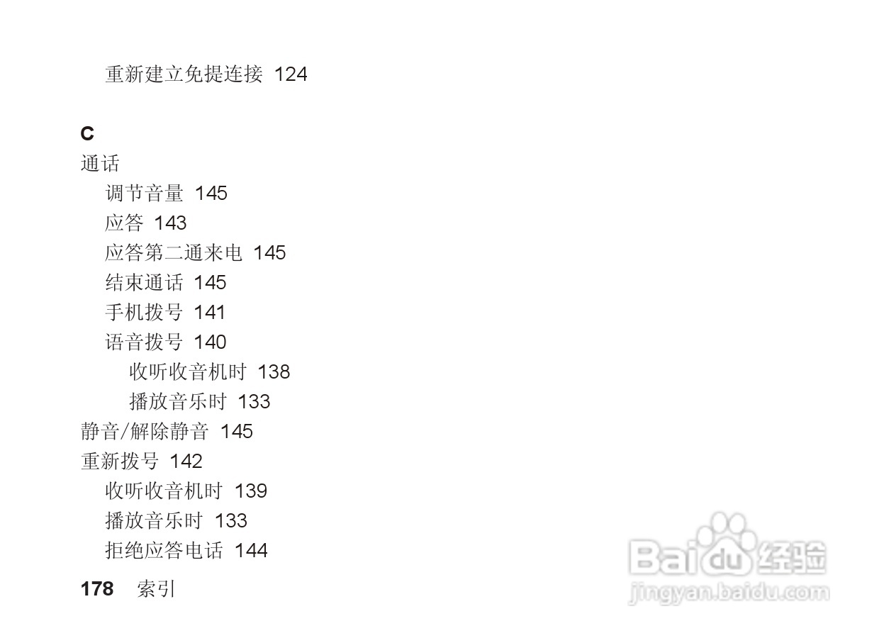 摩托罗拉S705手机使用说明书:[18]