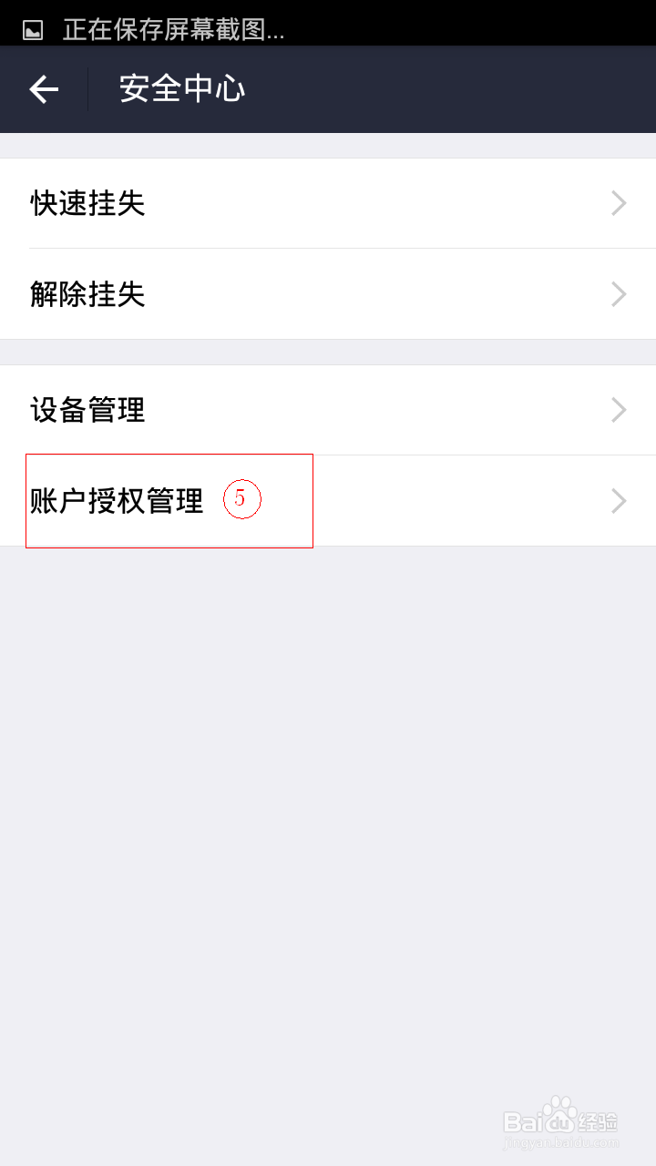 支付宝解除北京合一优酷自动续费功能