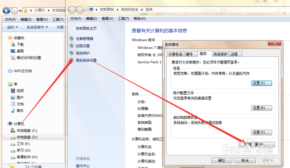 java开发环境配置之jdk安装,java8版本