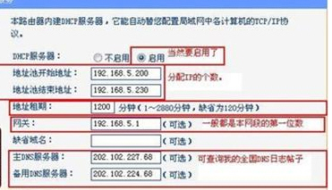 路由器安装设置具体操作详解