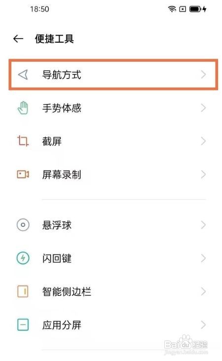 opporeno5k全面屏怎么设置