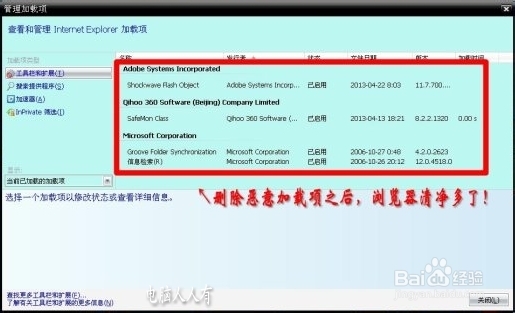 网络应用：[7]加载项