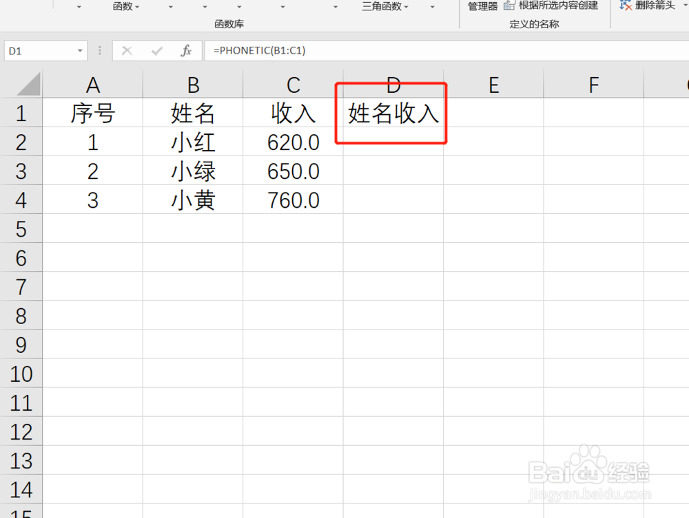 EXCEL如何快速合并单元格到任意位置