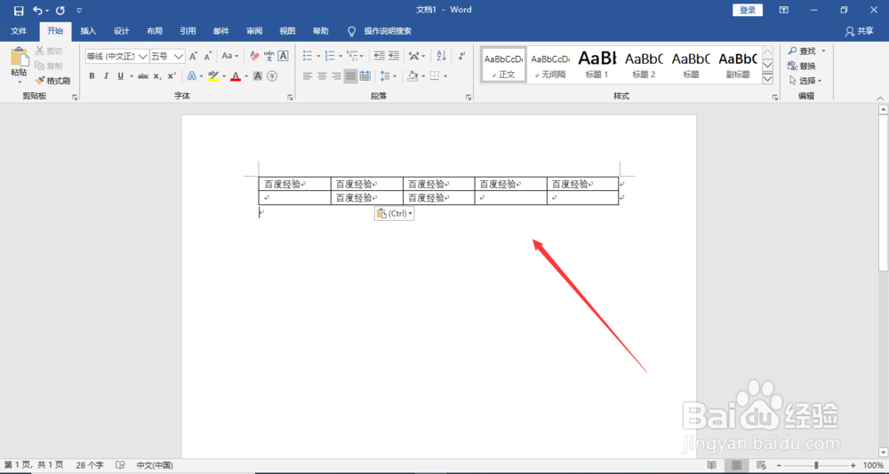 怎么样在word中建立表格