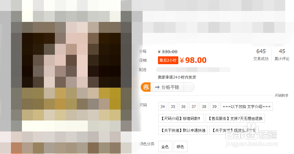 淘宝怎么知道卖家有没有投运费险