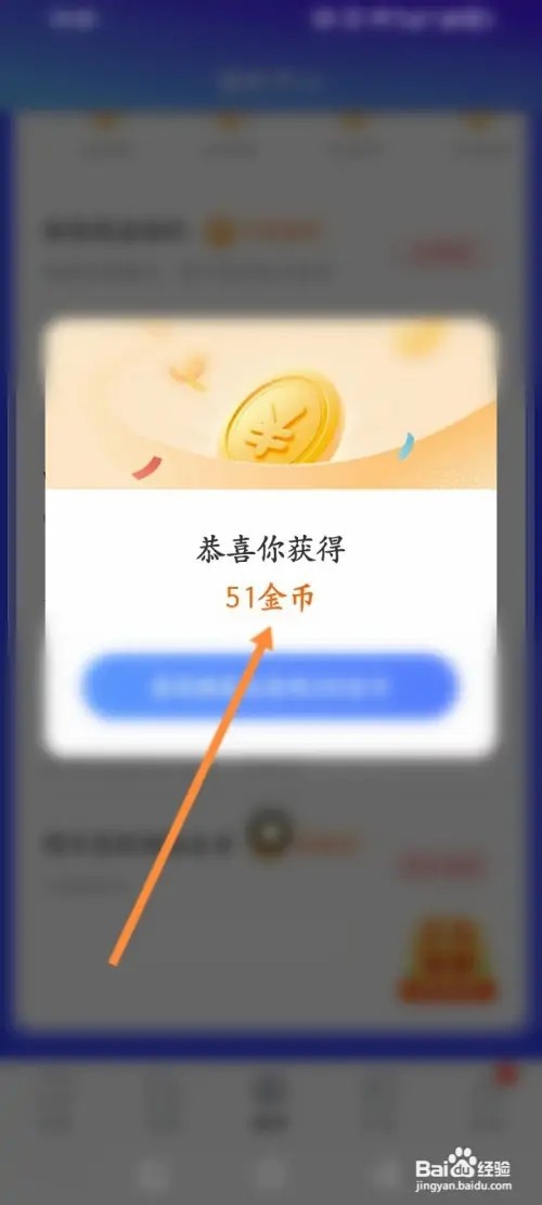 江湖免费小说APP在哪里开宝箱得金币