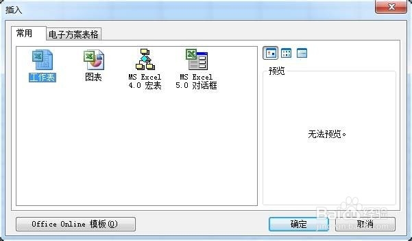 Excel制作仓库管理进销存：[2]创建与编辑多表