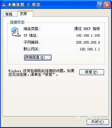 电脑USB接口数据线连接TL-TR761 共享上网方法