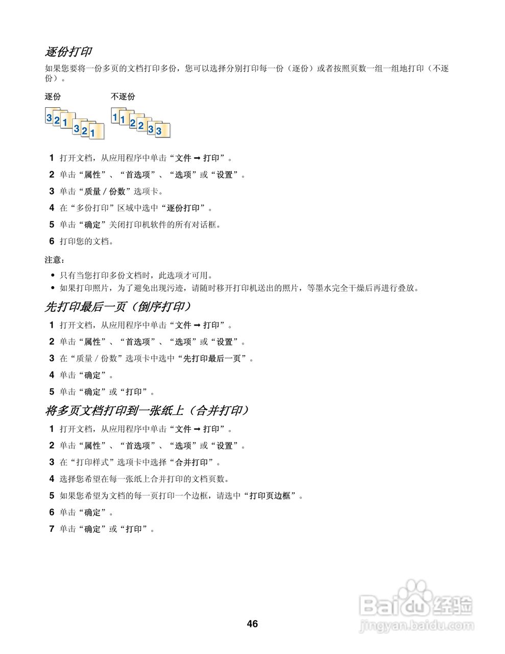 LEXMARK 4800系列打印机用户手册:[5]